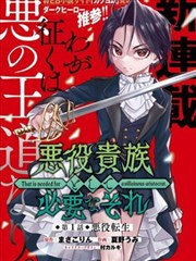 狐妖小红娘 漫画海报