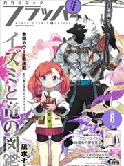 神之塔 漫画海报