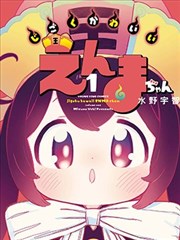 看脸时代 漫画海报