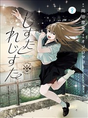 超人 漫画海报